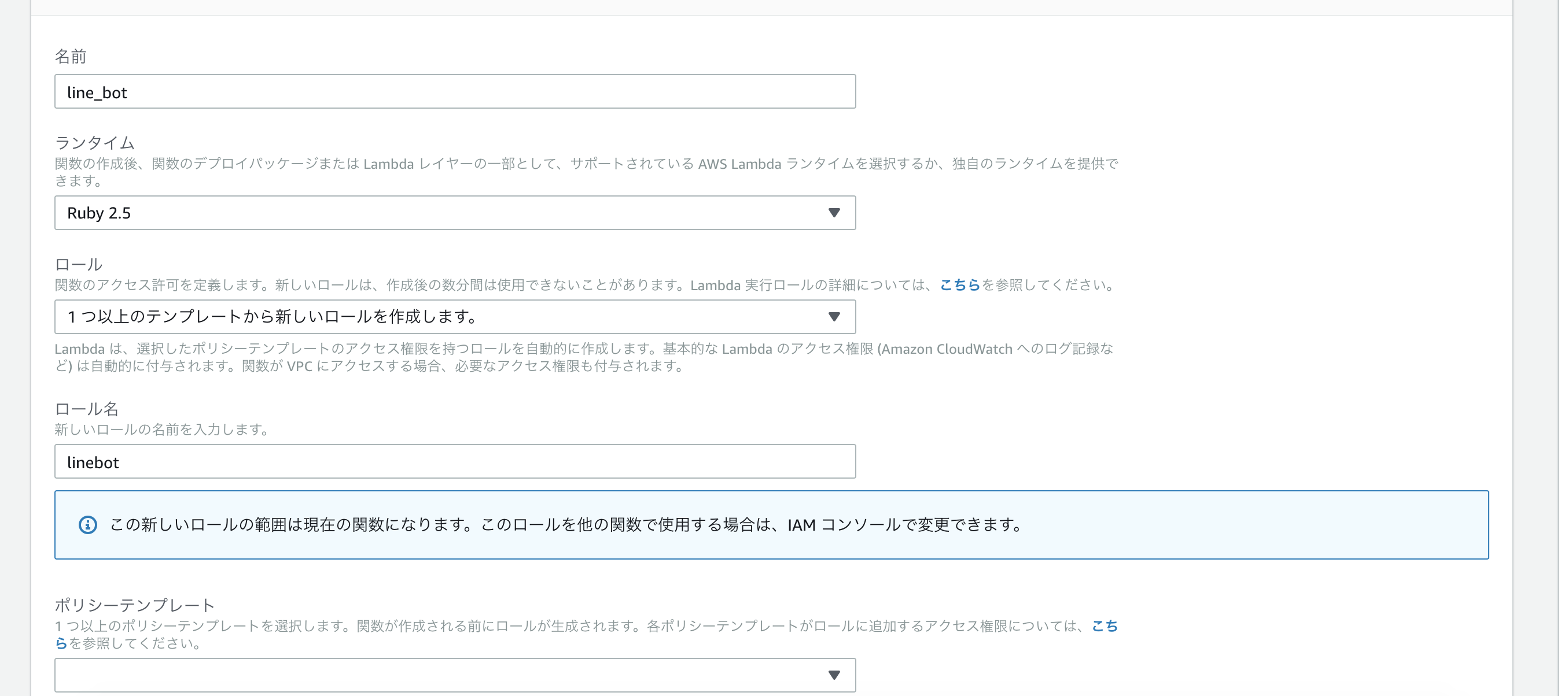 Lambda@RubyでサーバーレスLINE BOTを作ってみた #Ruby - Qiita