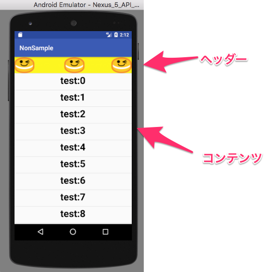 Android Listviewの中に ヘッダーとコンテンツを入れて一緒にスクロールするサンプル Qiita