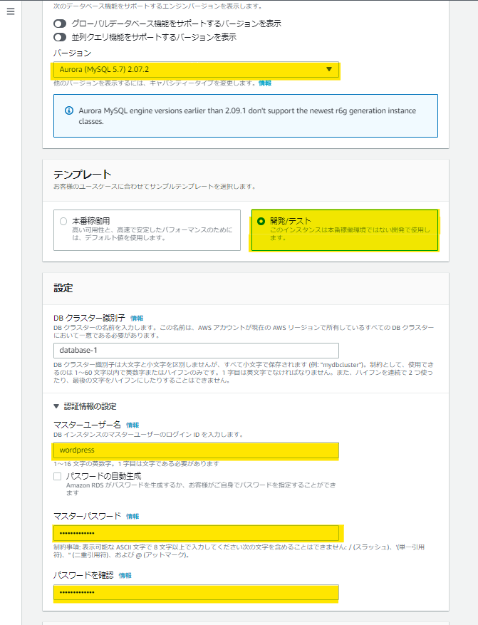 Aws Amazon Auroraでもwordpressは動くの Qiita