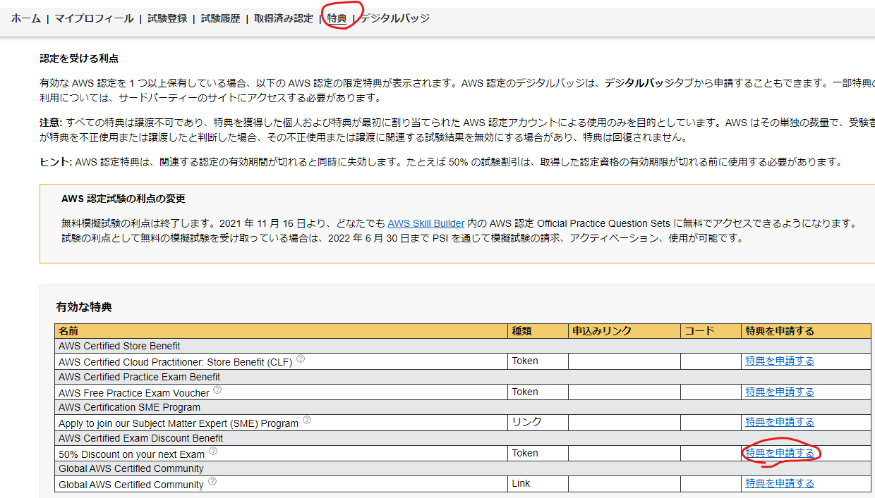 AWS認定SAA(SAA-C02)合格までの振り返り #AWS認定ソリューションアーキテクト - Qiita