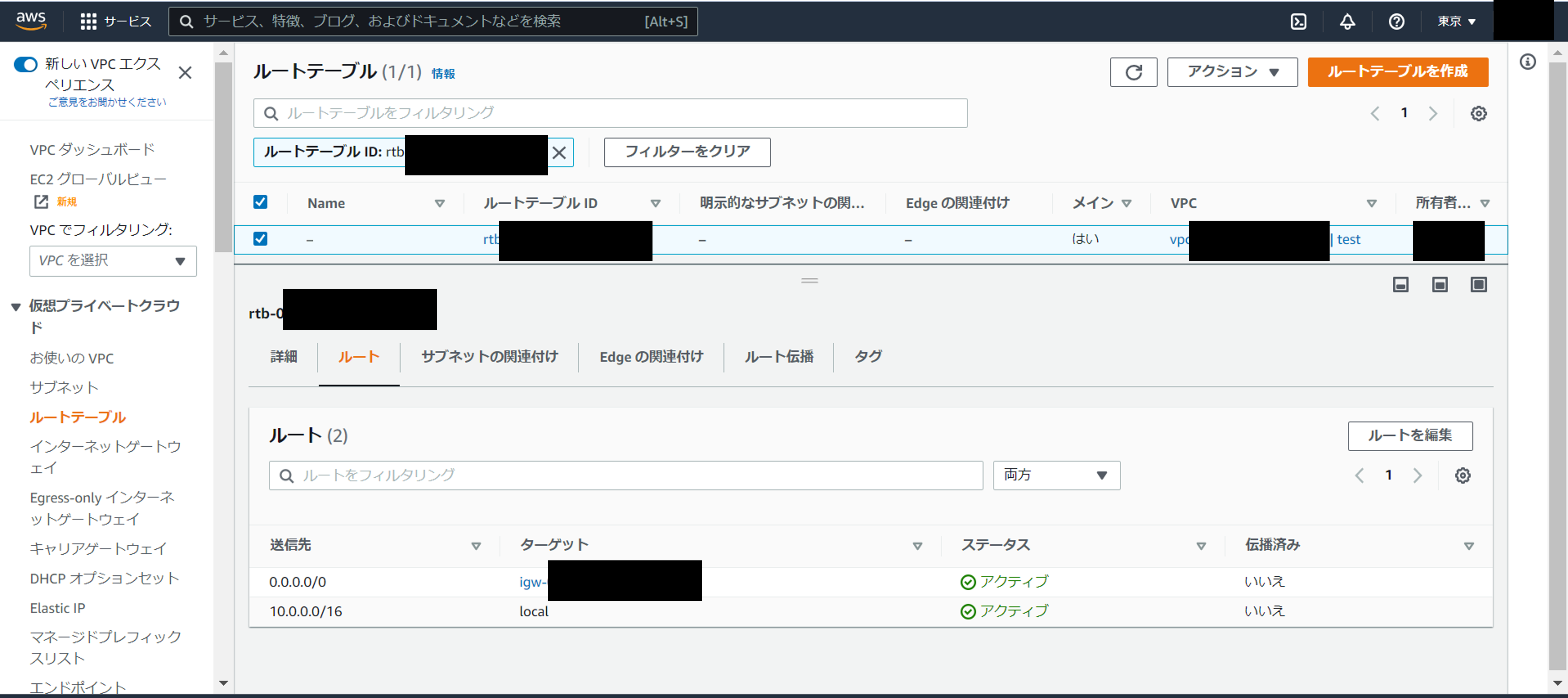 AWS ルートの設定画面.png