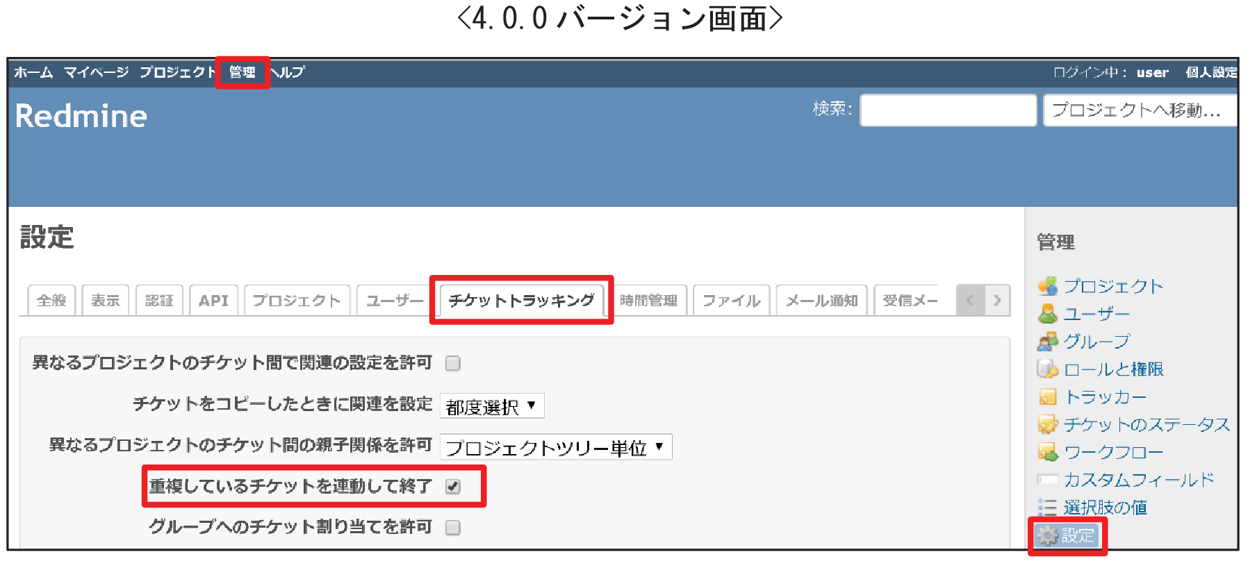 Redmine4 0 0 新機能のご紹介 1 Qiita