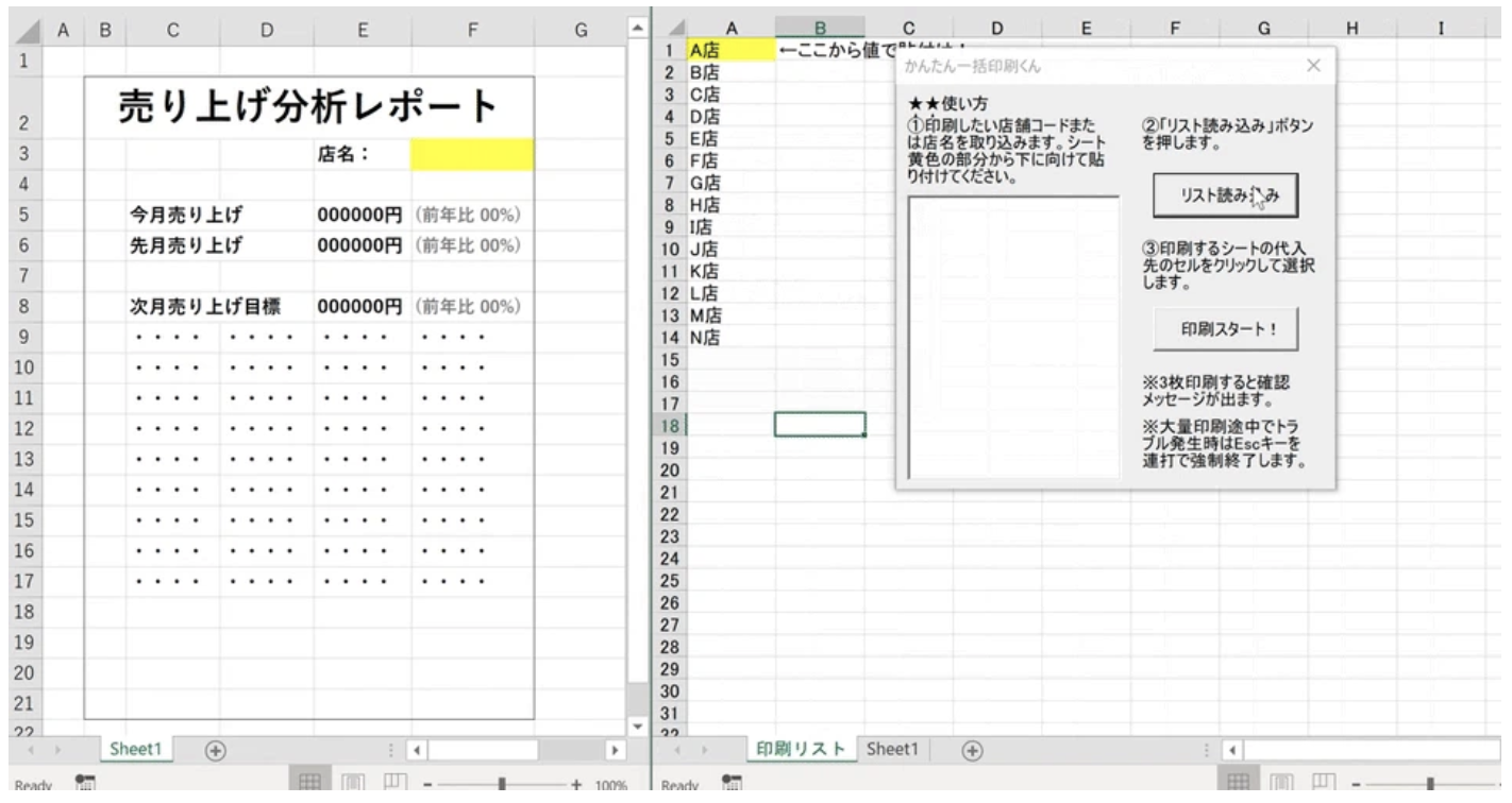 Excel Vbaで一括印刷プログラムシート かんたん一括印刷クン を作る 初心者向け Qiita