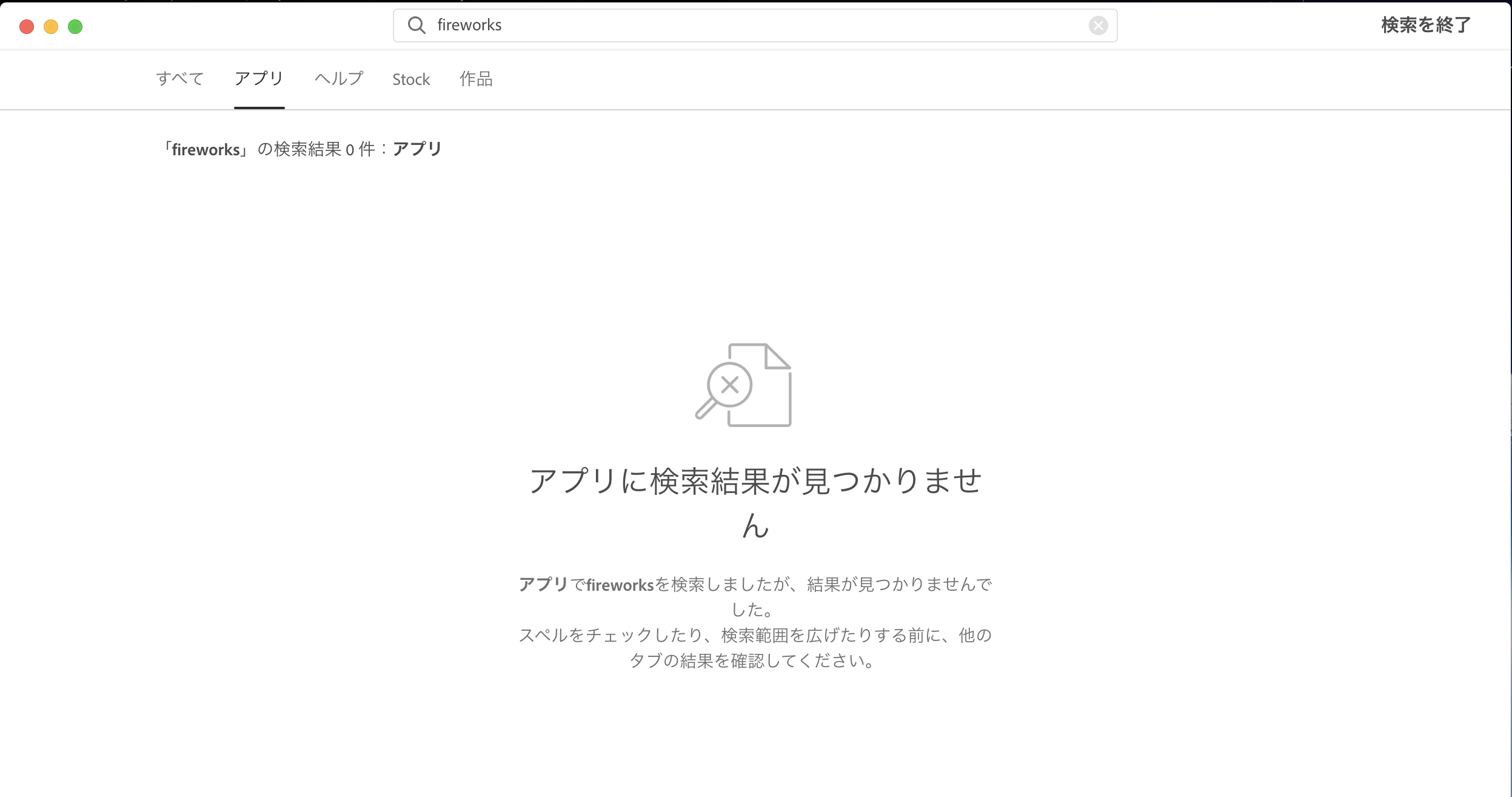 Fireworksを今更入手する方法 Adobe Cc Qiita