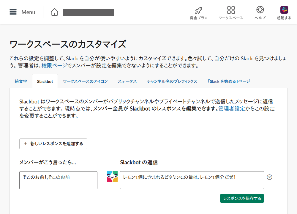 Slack機能紹介 Slackアプリちょい紹介 Qiita