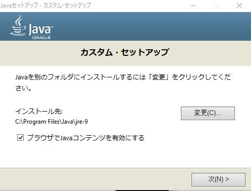Java9をwindow10とcentos7にインストール Qiita
