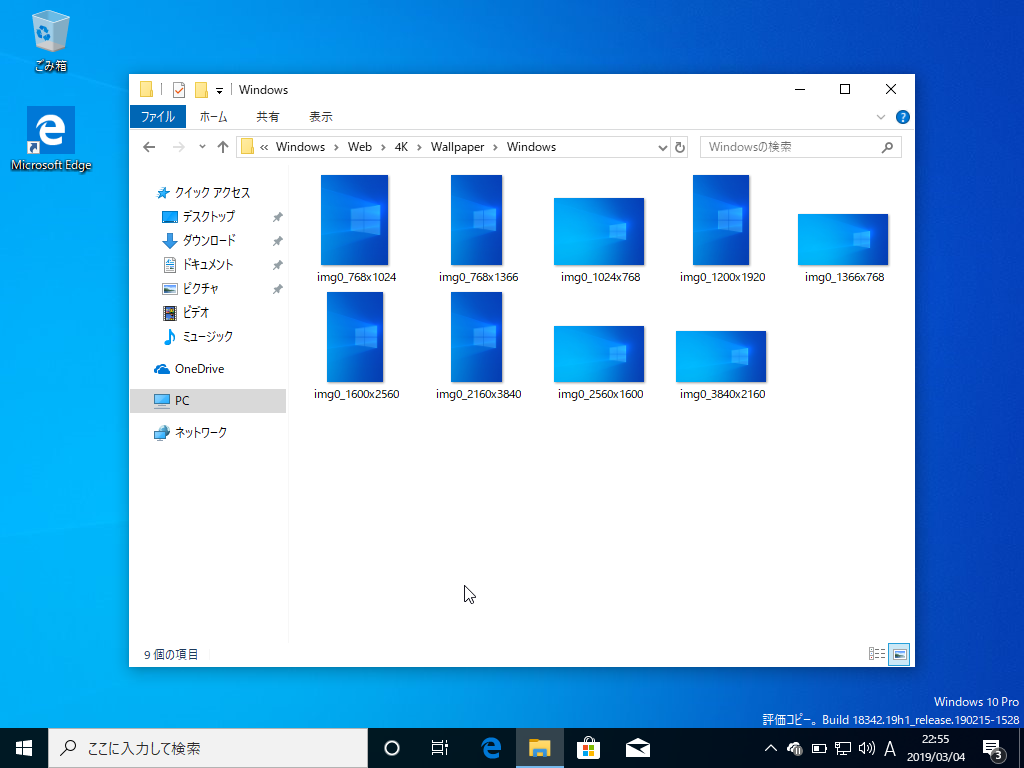 Windows10をinsiderpreviewにする Qiita