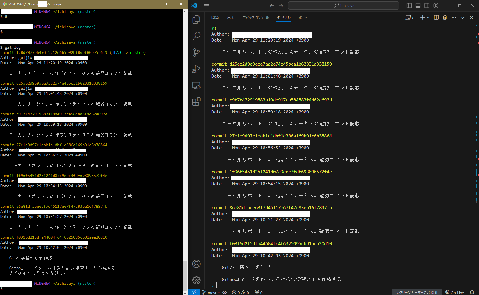GitBashとVSCでgitLog出力した時のスクリーンショット.png