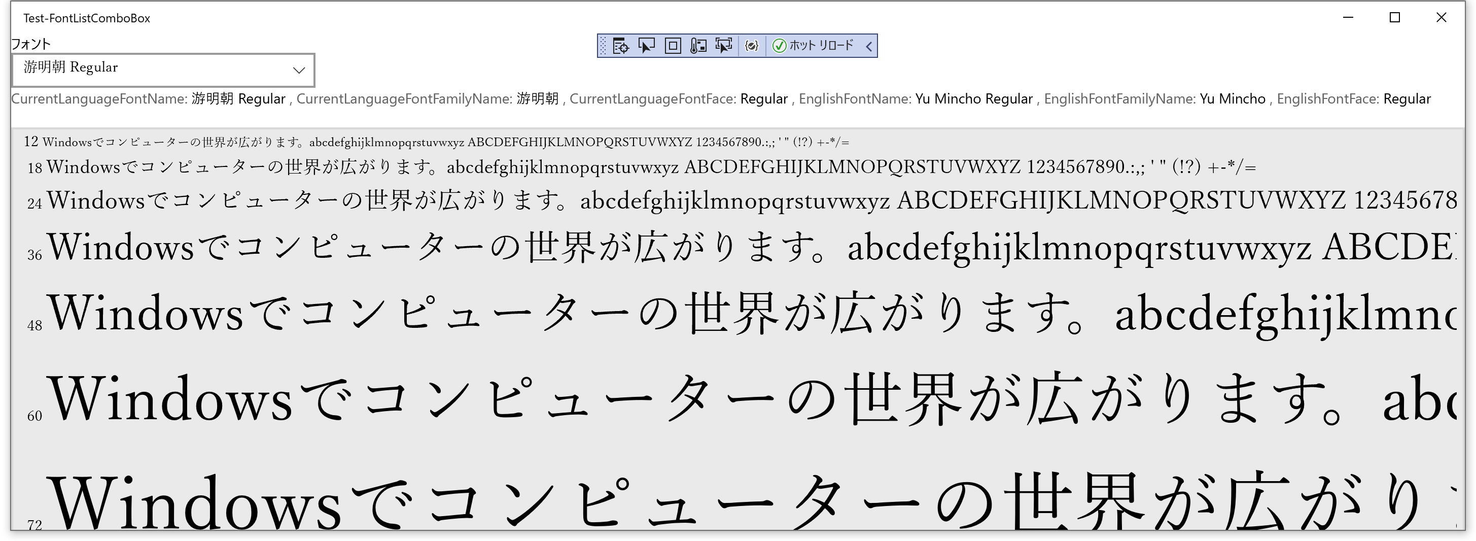 Uwpにおいて日本語名でフォントの一覧を取得する Qiita