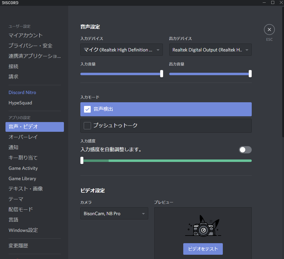 Vtuberが遠隔登壇する時にdiscordとobsを使う方法 Qiita