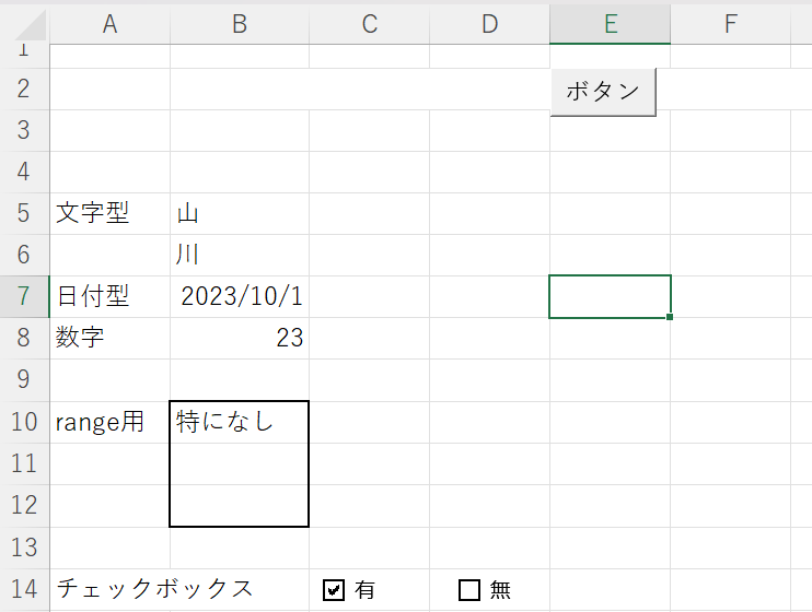 excelvba access レコード追加