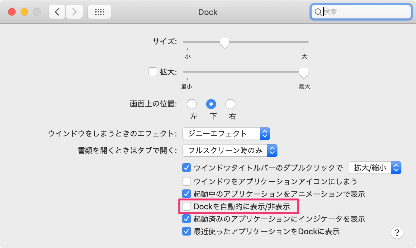 Macのオススメ初期セットアップ Mojave Qiita