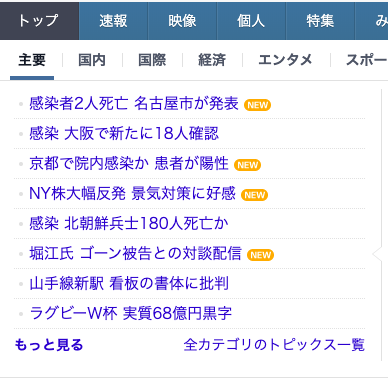 Yahoo ニュースの見出し生成にcotoha Apiだけを使ってチャレンジ Qiita