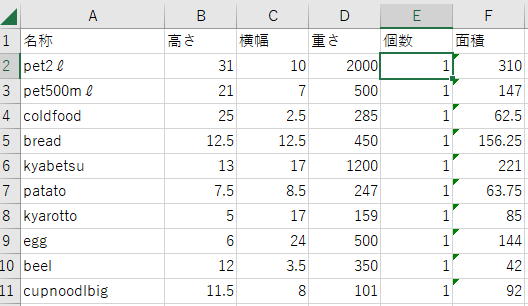 スクリーンショット 2023-10-12 152414.png