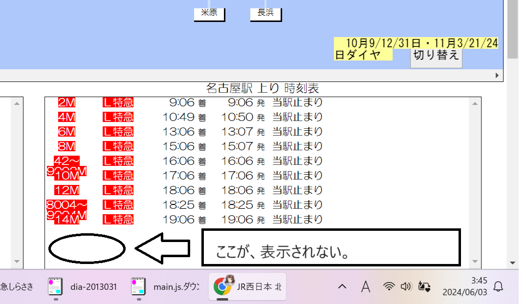 在線 質問 20240603 Mon.png