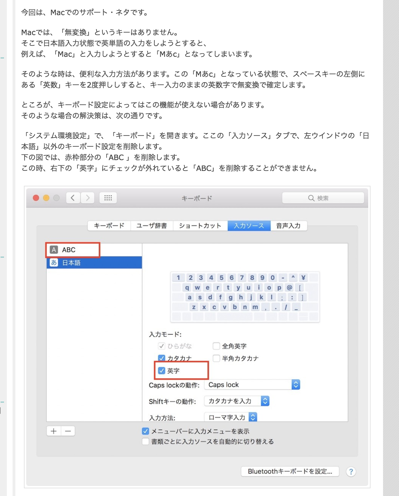 Mac用 Apple英字配列 Us キーボードにおける日本語入力切替のおすすめ Commandキーのみで実現 Qiita