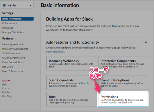 Slackにファイルをアップロードする Qiita