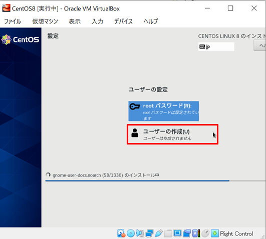 Virtualbox Centos8をインスト ルしてネットワーク接続するまで Qiita