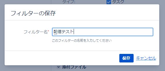 Jiraで期限切れのタスクを担当者にだけ通知する Qiita