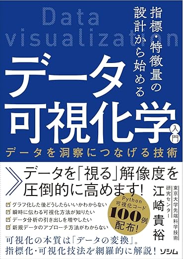 2024年版機械学習・データ分析の必須10冊+ガチ90冊+Next5冊=105冊 #データサイエンス - Qiita