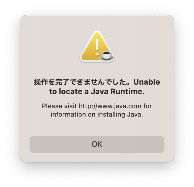 javaインストールエラー.png