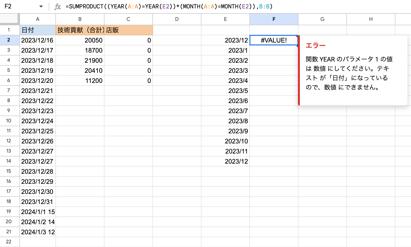 スクリーンショット 2023-12-21 18.16.37.png