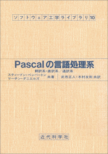 Pascal-P シリーズについて #プログラミング - Qiita