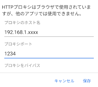 Hostsで本番環境とテスト環境を切り替える運用から プロキシで切り替える方式に変更する Qiita