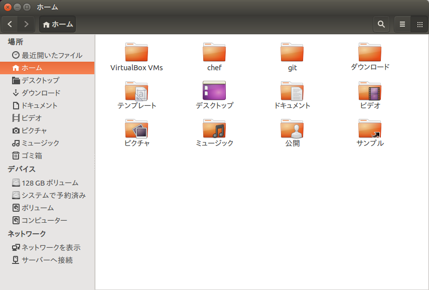 Ubuntuでホームディレクトリの中身を英語にする Qiita