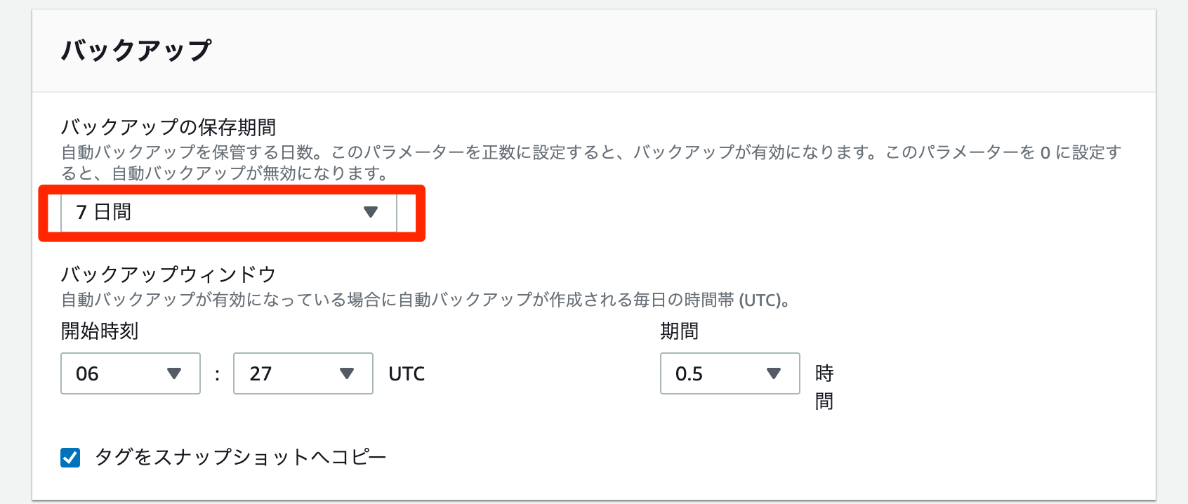 RDS_·_AWS_Console7.png