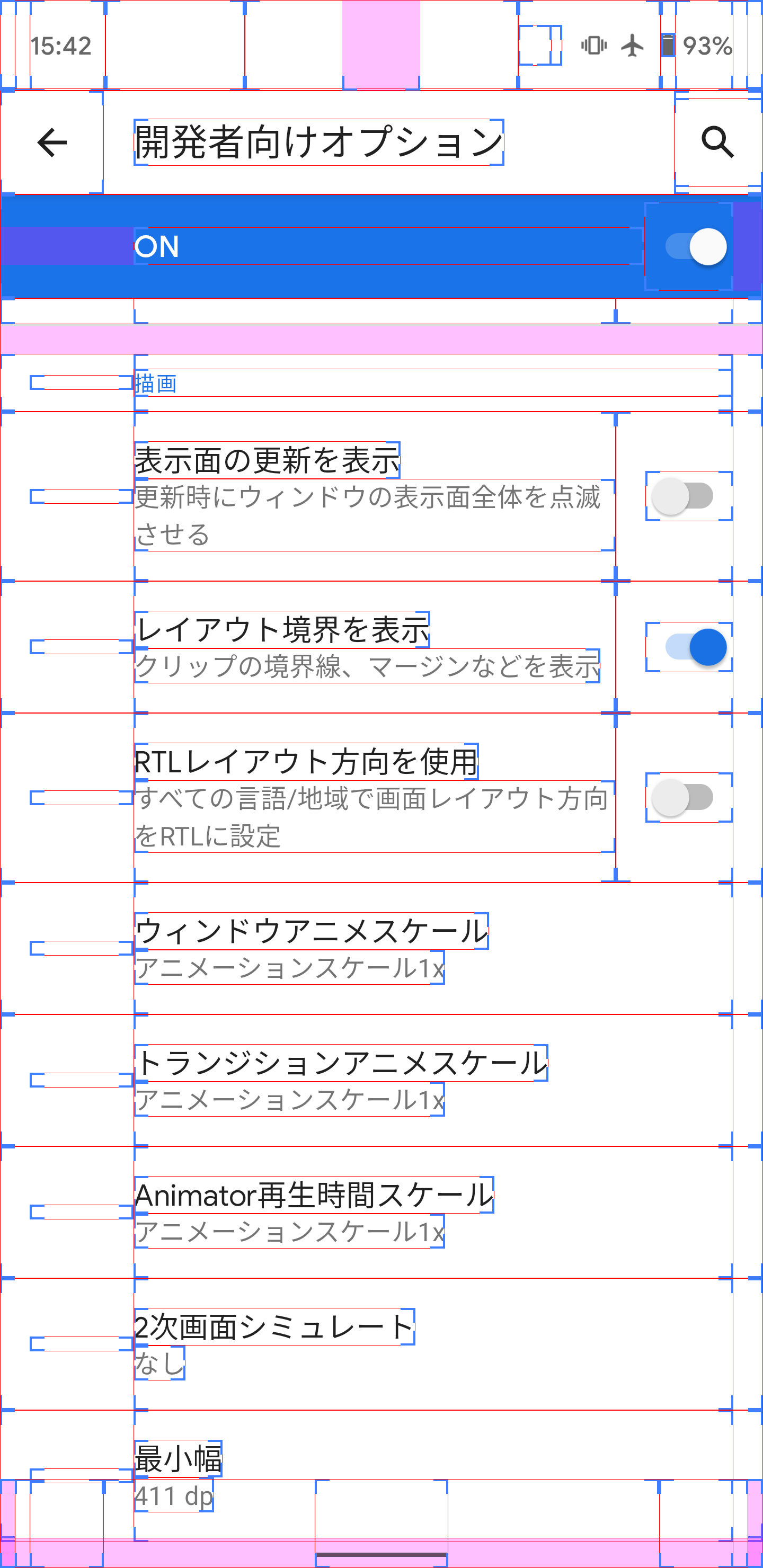 開発者向けオプションを使いこなせ Qiita