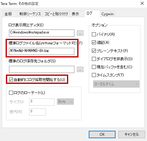 Tera Termを安全に使うオススメ設定３選 Qiita