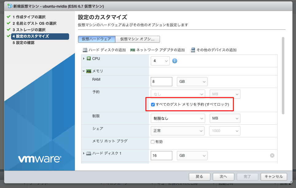 Vsphere Hypervisor Esxi と Nvidia Gpu のパススルー 令和2年1月版 Qiita