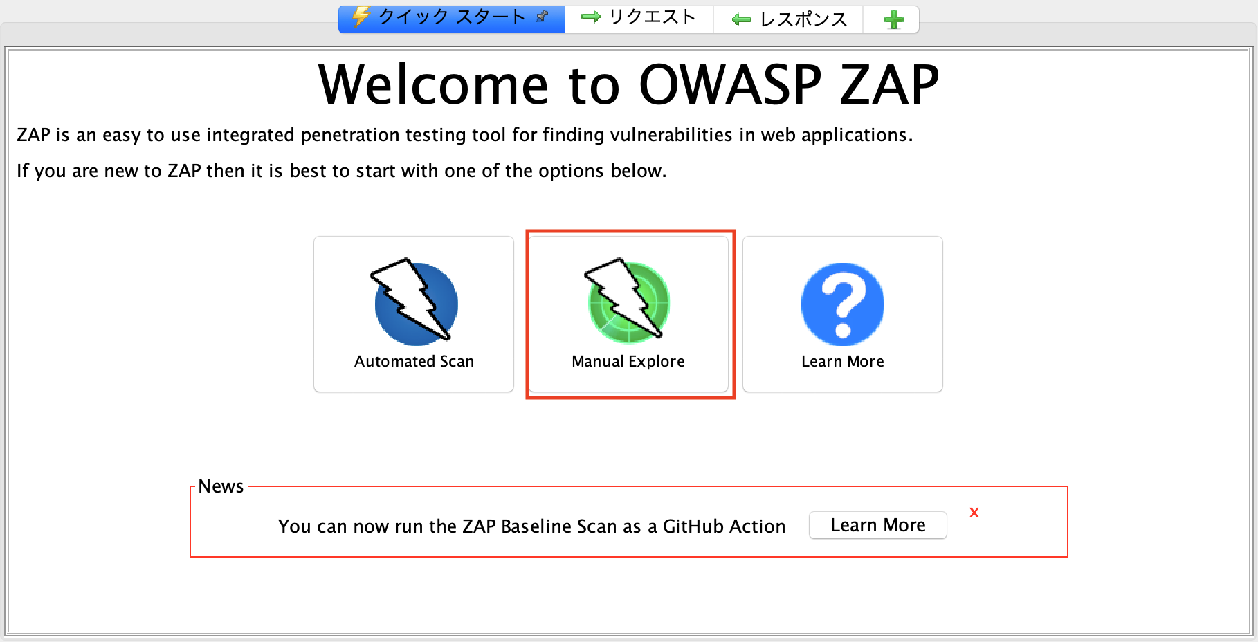 OWASP ZAP2.9.0で脆弱性診断をする - Getting Started - Qiita