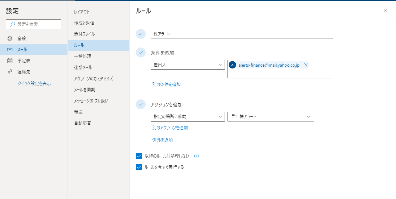 Logic App Line Messaging Api で買い時の株アラートをラインに送付する Qiita