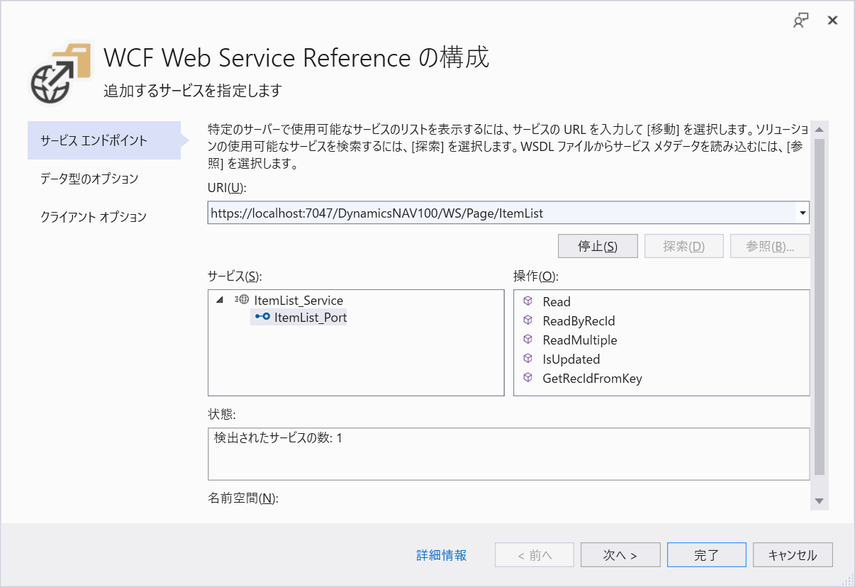 C と Wsdl のプロキシ コードで Soap サービスを利用する Qiita