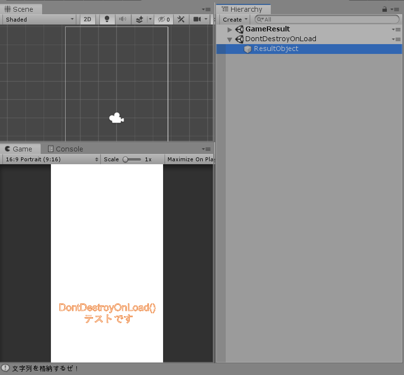 DontDestroyOnLoad()-Result.png