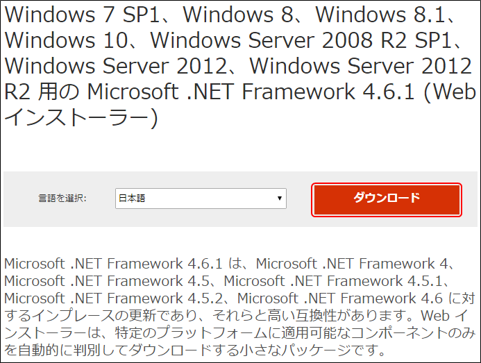microsoft .net framework 4.6.1 for windows 7 32 bit