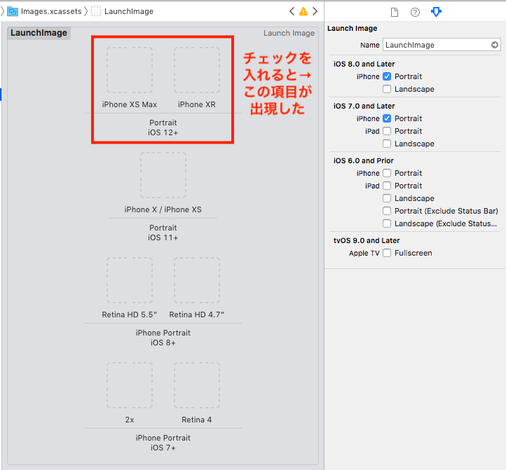 スプラッシュを一枚絵の画像にしている場合のiphone Xs Max Iphone Xrの最適化対応 Qiita