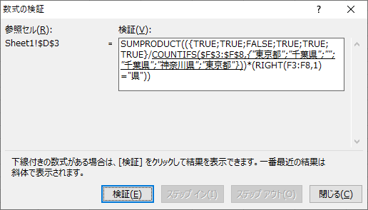 Excel 空白と重複を除いた件数を条件付きでカウントする Qiita