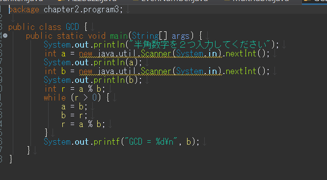 最大公約数のコード.png
