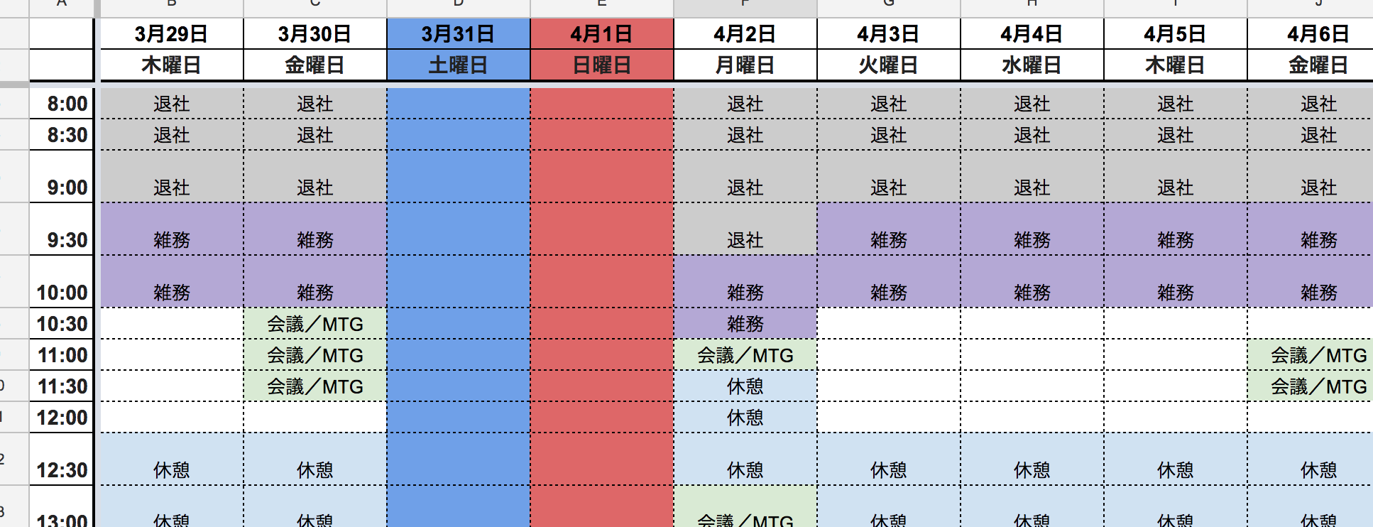 Google Apps Scriptでgoogleカレンダーからタイムスケジュールを作成してみた Qiita