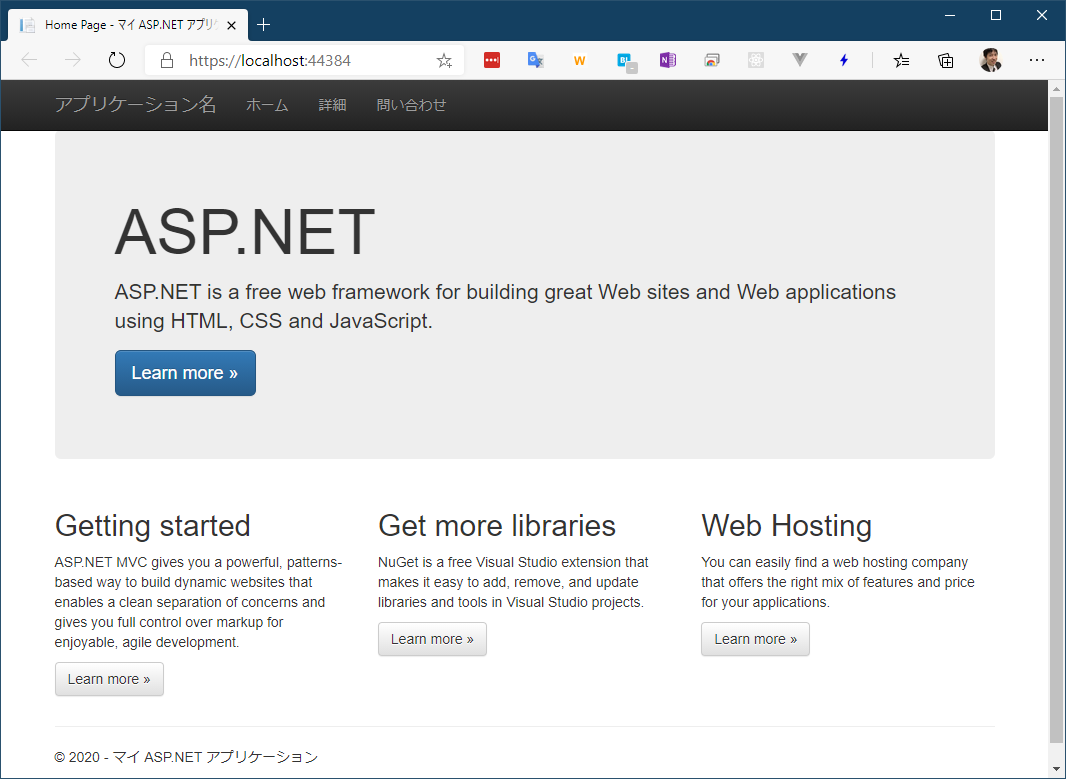 Asp Net Mvc を Asp Net Core Mvc にしてみる Qiita