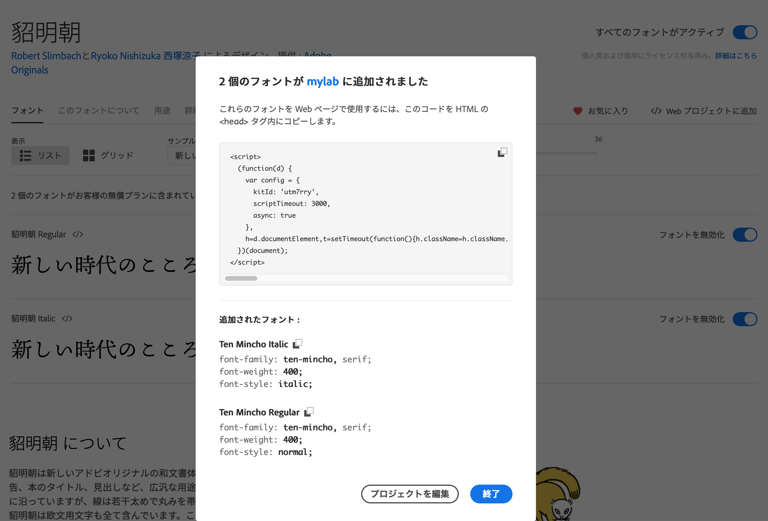Vue Jsとbootstrapvue上でadobeの日本語ウェブフォントを使う Qiita