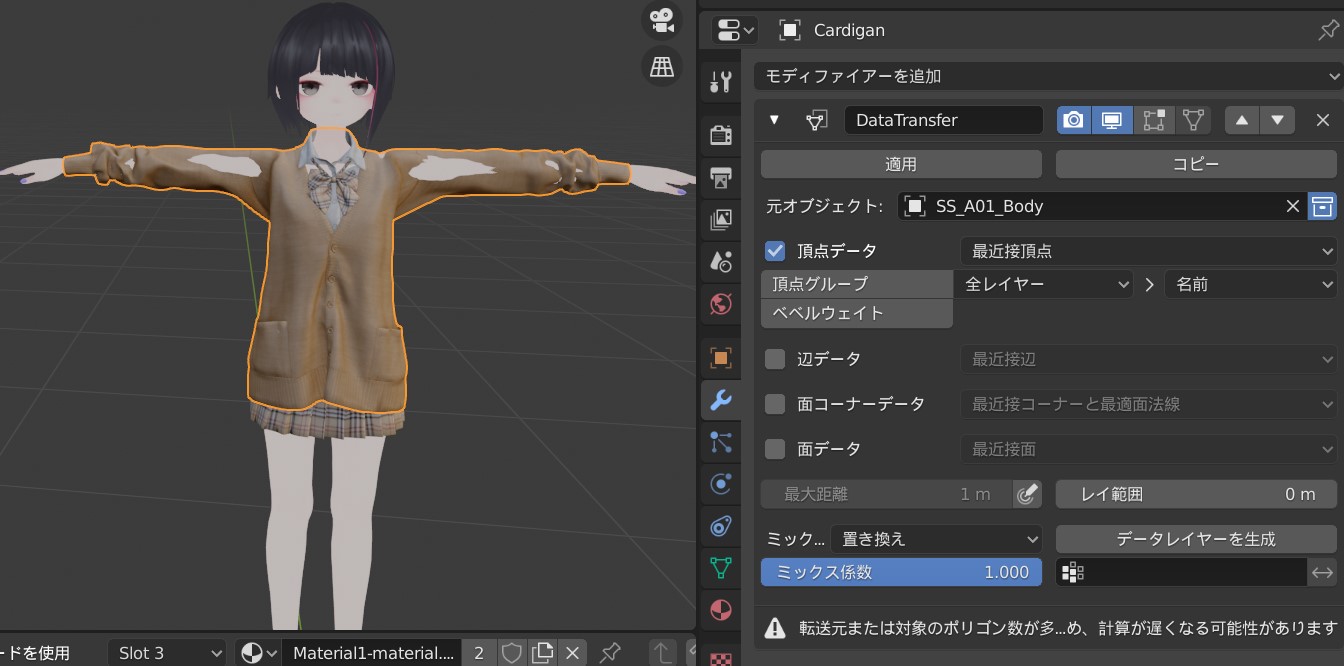 Vrchat 非専用服をアバターに違和感なく着せる Blender Qiita