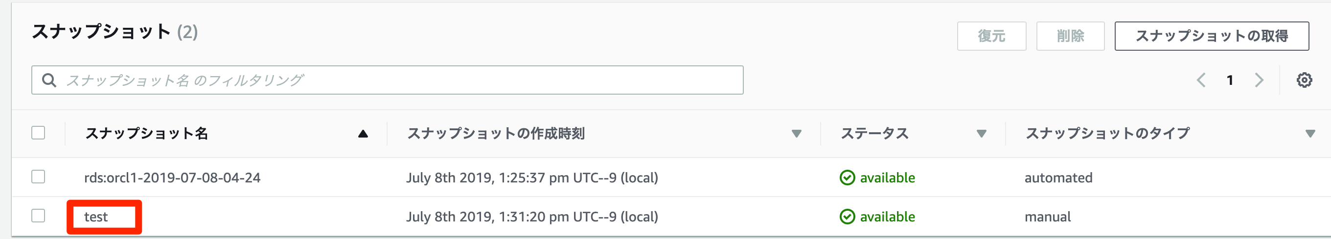 RDS_·_AWS_Console12.png