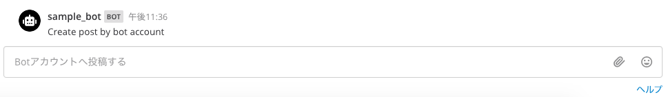 Mattermost Integrations Botアカウント Qiita