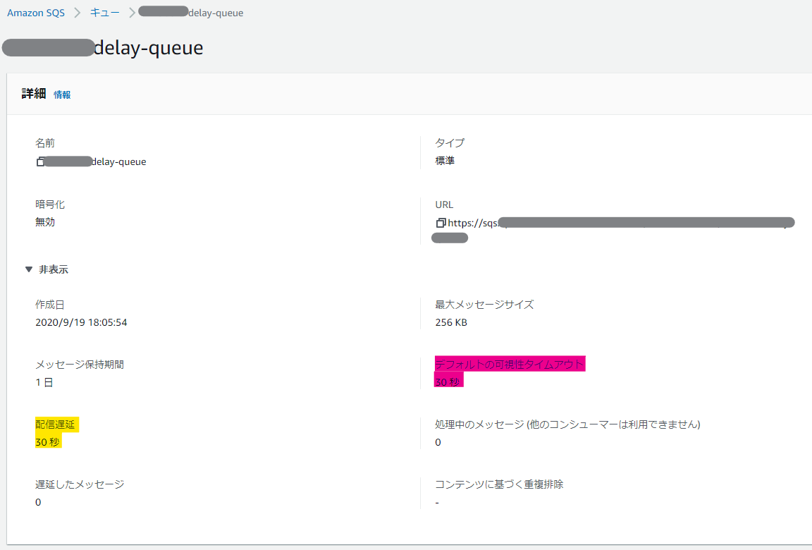 Amazon Sqsの遅延キュー Delay Queues を理解しながら使ってみる Qiita