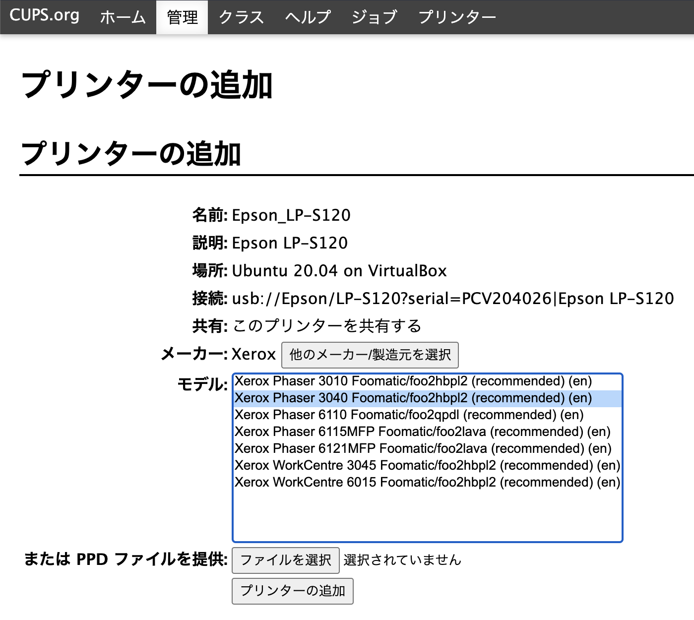 Epson Lp S1をcupsで共有してみた Qiita