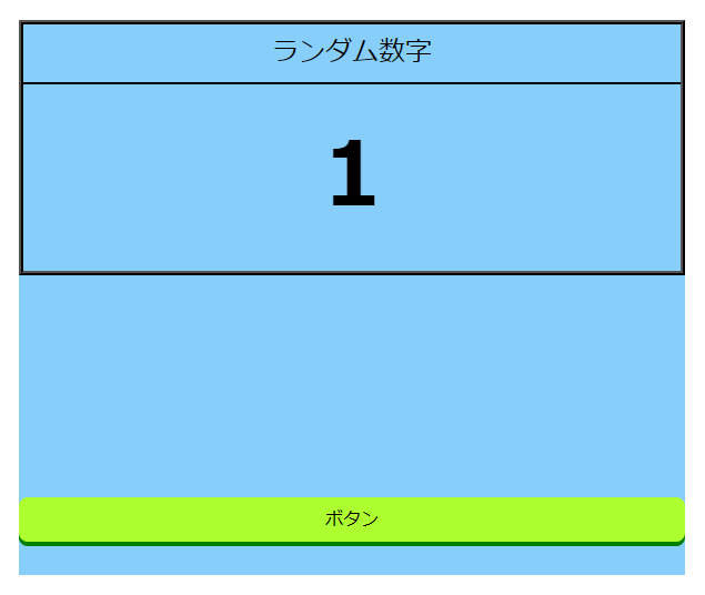 スクリーンショット 2024-09-16 141727.png